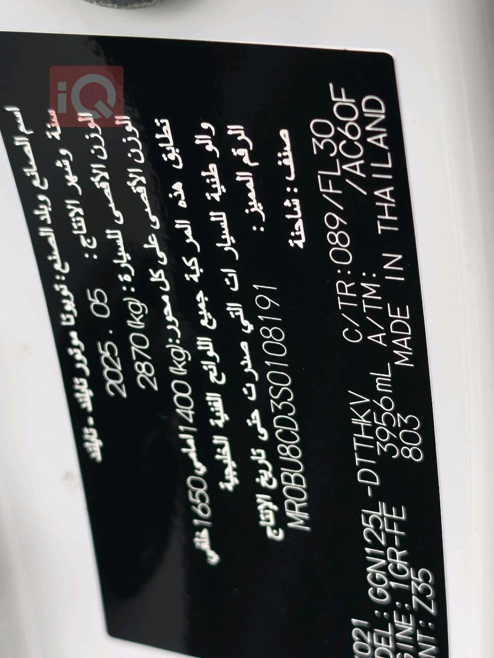 تويوتا هايلوكس